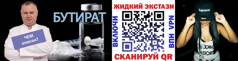 Бутират оксана  Озёрск 