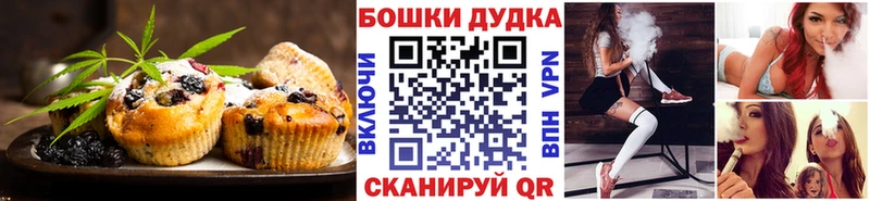 Еда ТГК марихуана Озёрск