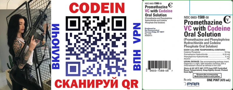 Кодеиновый сироп Lean напиток Lean (лин)  Озёрск 