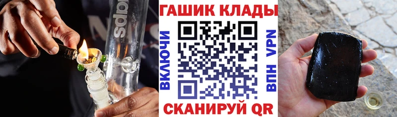 ГАШ Premium  где купить наркотик  Озёрск 