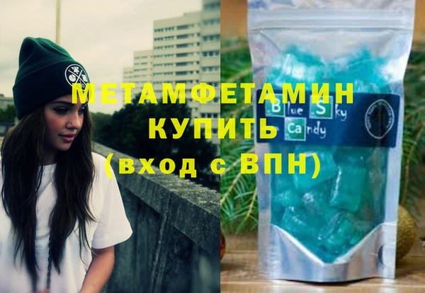метамфетамин Богородск