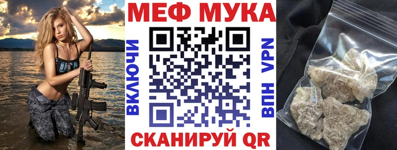 Меф VHQ  купить наркотики цена  Озёрск 