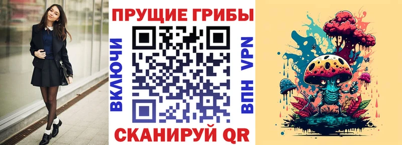 Галлюциногенные грибы ЛСД  Озёрск 